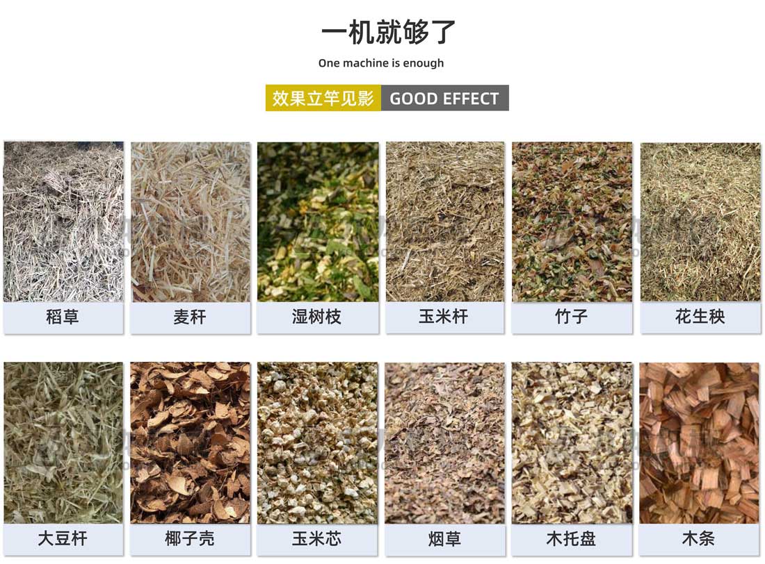 大型铡草机应用物料