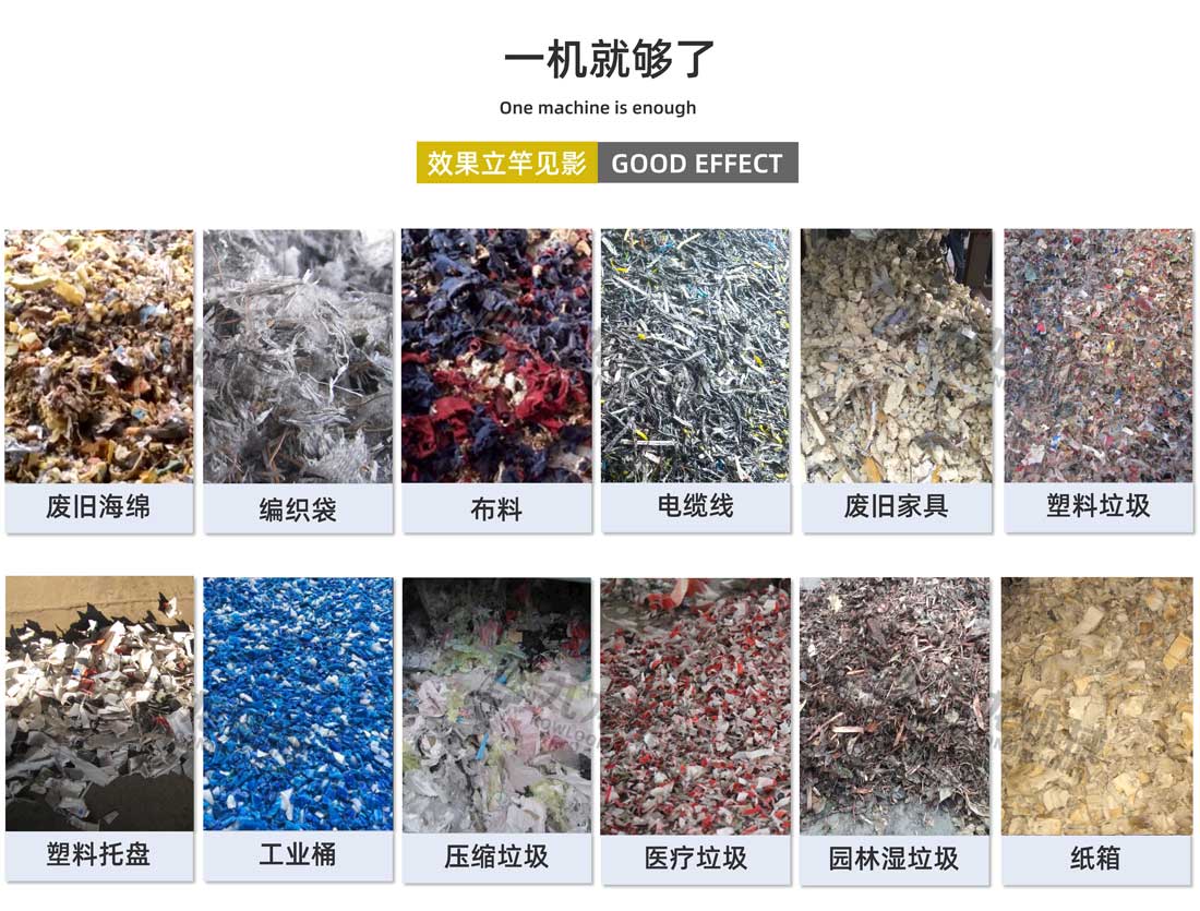 工业固废破碎机应用物料